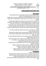 נוהל רישום לליגה למק עבודה כללי (1)