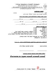  הרשמה עונת 22 21