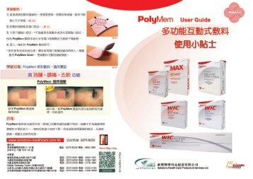 PolyMem 使用小貼士