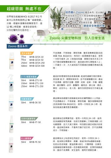 ZOONO ( Gemfree24 ) Catalog 