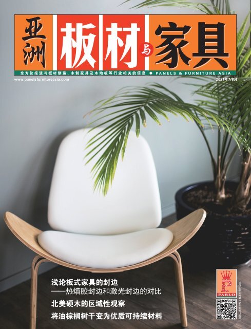 Panels & Furniture China July/August 2021