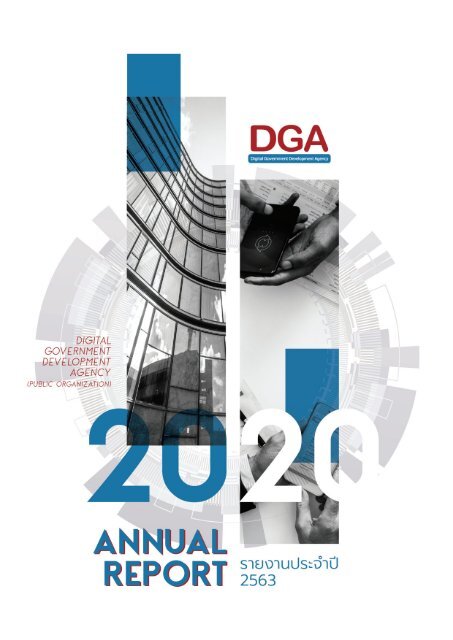 DGA Annual Report 2020 ENG