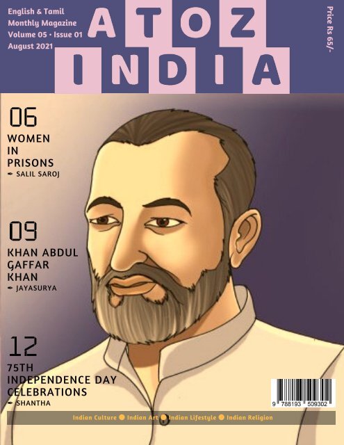 A TO Z INDIA - AUGUST 2021