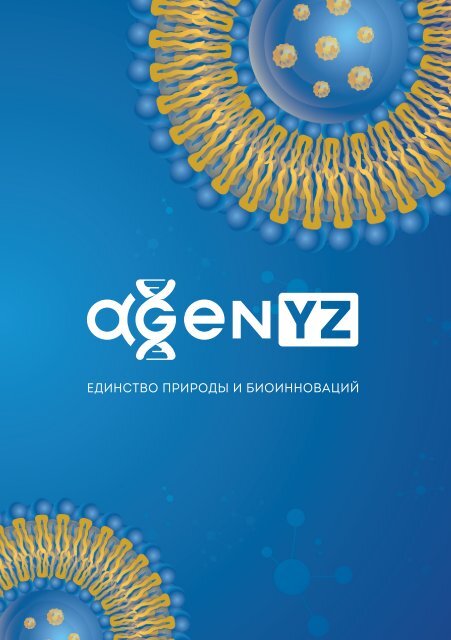 RU_AGenYZ_Full_2021