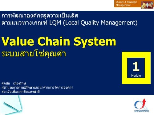 Quality & Strategic Management Concept Improvement Plan