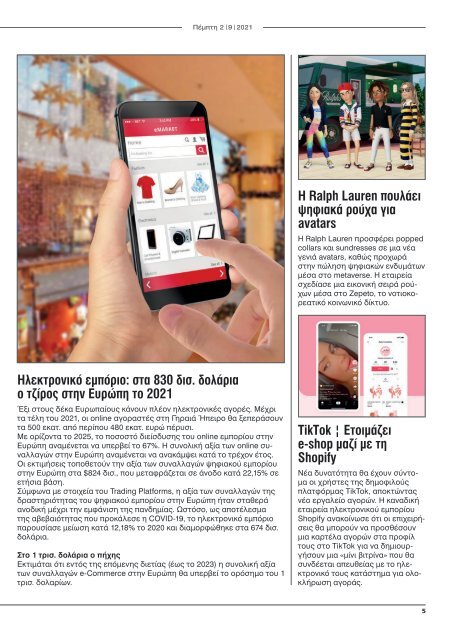 E-COMMERCE NEWS