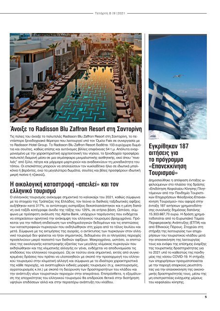 GREEK HOTELIER NEWSLETTER