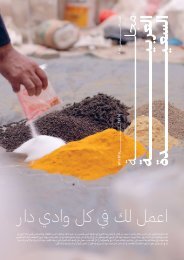 مجلة العربية السعيدة - الإصدار الاول 2021م