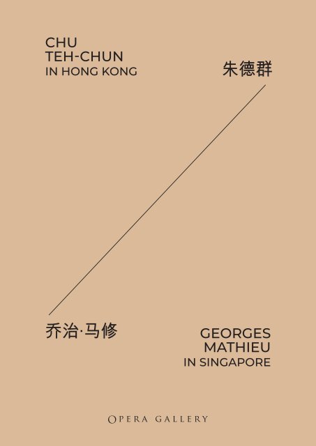 Chu Teh-Chun in Hong Kong / Georges Mathieu in Singapore