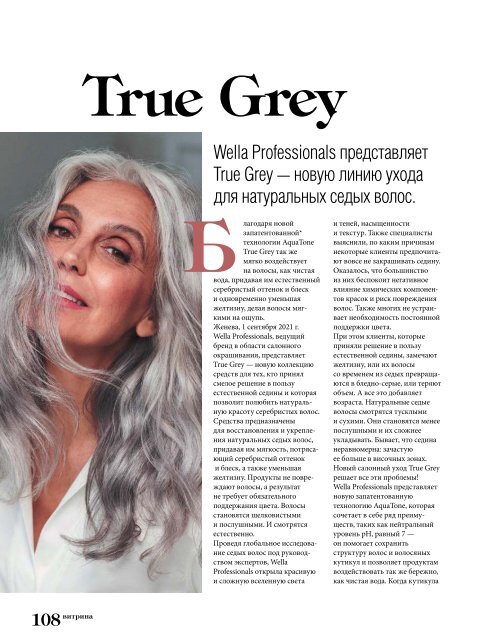 Estetica Magazine RUSSIA (3/2021)