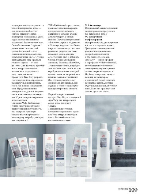 Estetica Magazine RUSSIA (3/2021)