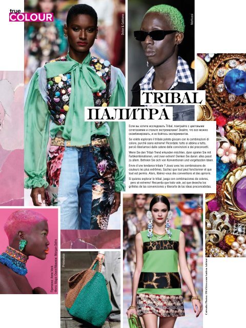 Estetica Magazine RUSSIA (3/2021)