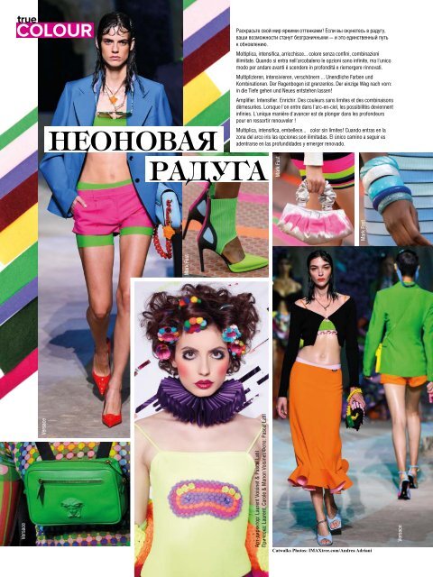 Estetica Magazine RUSSIA (3/2021)