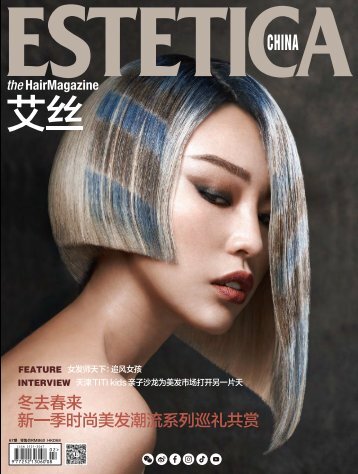 Estetica Magazine CHINA (2/2021) - Book A digital version