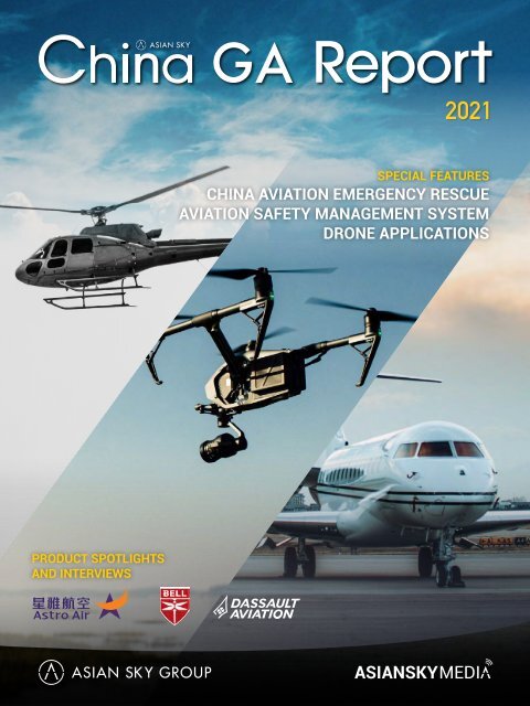 2021 China General Aviation Report 