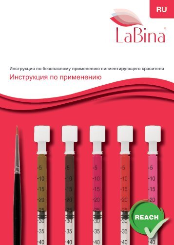 RU - LaBina - пигменты - Инструкция по эксплуатации - Перманентный макияж и микроблейдинг
