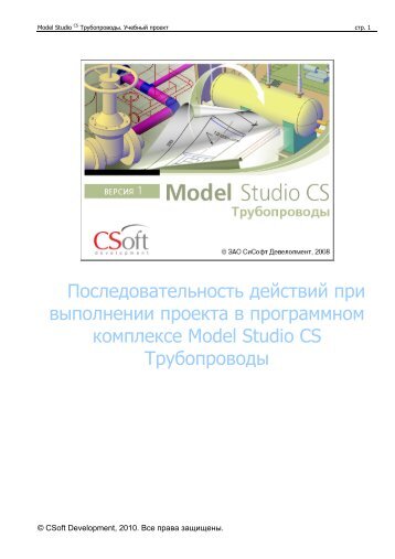 Учебный проект - Model Studio CS