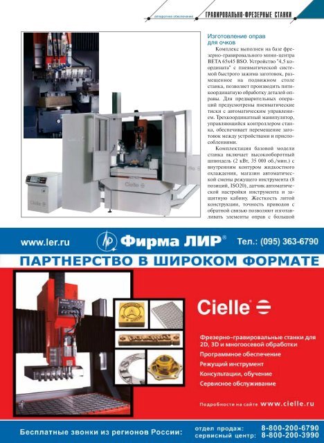 Скачать журнал "CADmaster #2(27) 2005 (апрель-июнь