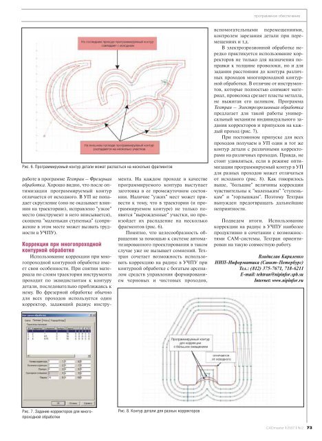 TechnologiCS 4 - CADmaster