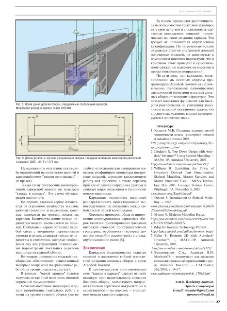 САПР - CADmaster