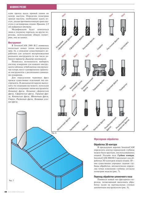 САПР - CADmaster