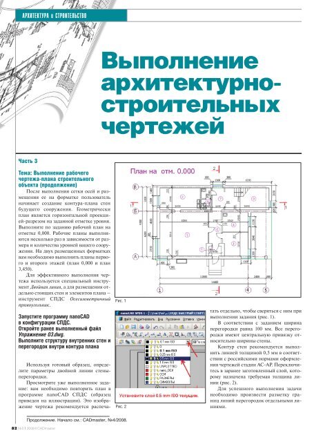 САПР - CADmaster