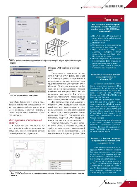 Работа без RasterDesk была бы немыслима… - CADmaster