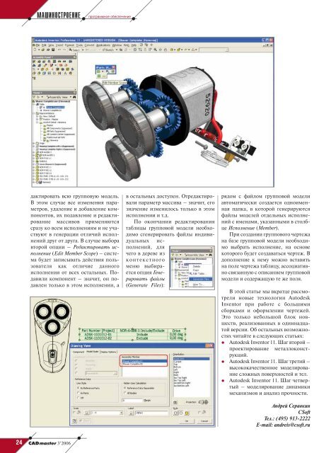 Работа без RasterDesk была бы немыслима… - CADmaster