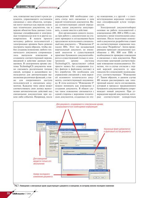 Работа без RasterDesk была бы немыслима… - CADmaster