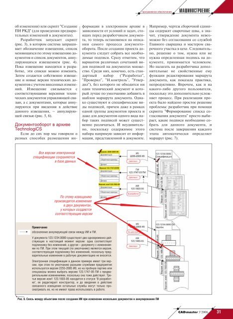 Работа без RasterDesk была бы немыслима… - CADmaster