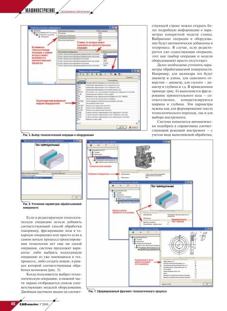 Работа без RasterDesk была бы немыслима… - CADmaster