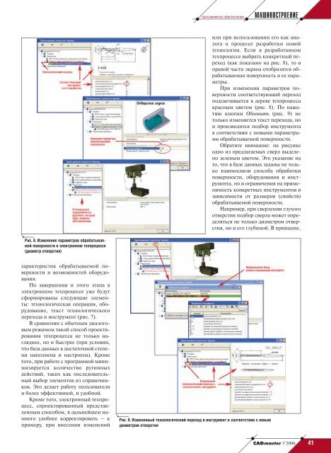 Работа без RasterDesk была бы немыслима… - CADmaster