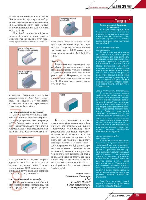 Работа без RasterDesk была бы немыслима… - CADmaster