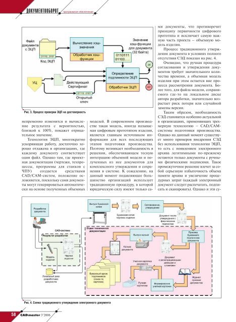 Работа без RasterDesk была бы немыслима… - CADmaster