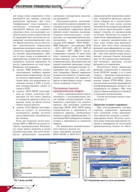 Работа без RasterDesk была бы немыслима… - CADmaster