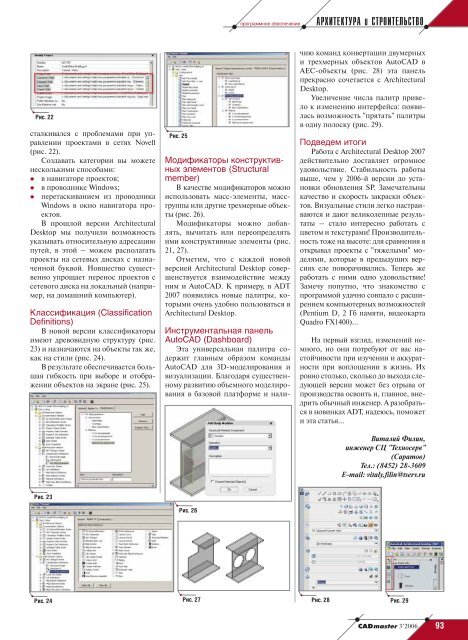 Работа без RasterDesk была бы немыслима… - CADmaster