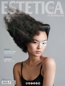 Estetica Magazine CHINA (3/2021)