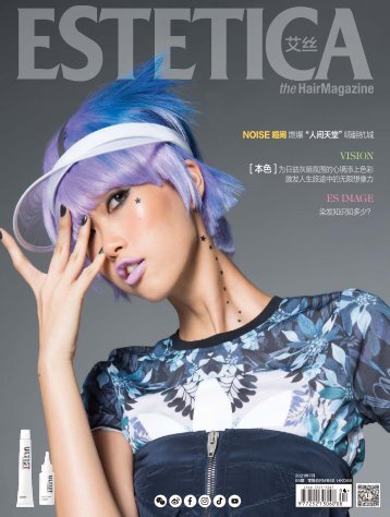 Estetica Magazine CHINA (4/2021)