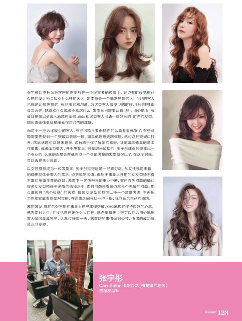 Estetica Magazine CHINA (4/2021)