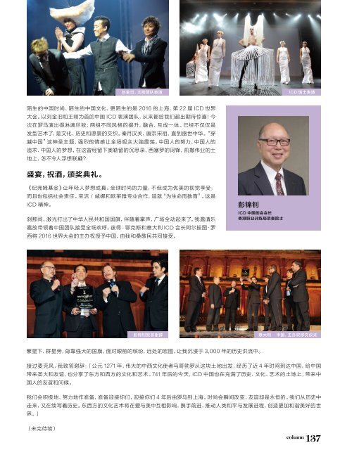 Estetica Magazine CHINA (4/2021)