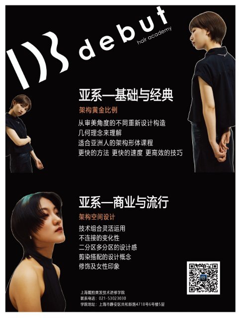 Estetica Magazine CHINA (4/2021)