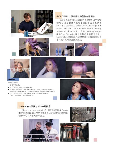 Estetica Magazine CHINA (4/2021)