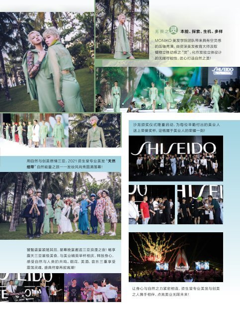 Estetica Magazine CHINA (4/2021)