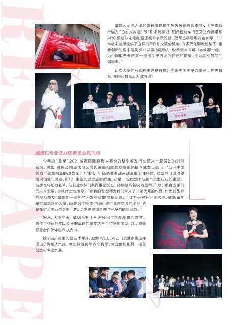 Estetica Magazine CHINA (4/2021)