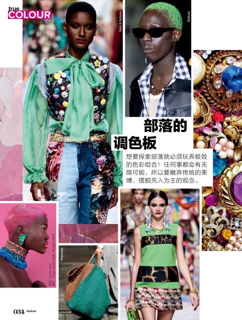 Estetica Magazine CHINA (4/2021)