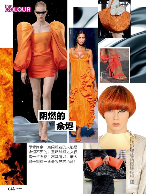 Estetica Magazine CHINA (4/2021)