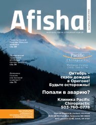 Журнал Афиша. Октябрь 2021