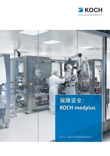 Machine brochure medplus (CN)