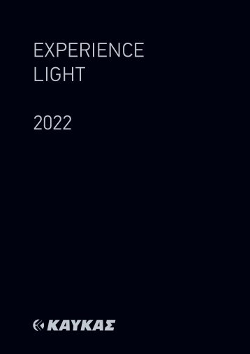 Κατάλογος Φωτισμού 2022