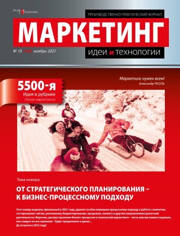 markit2021-10 ЭВ с обл